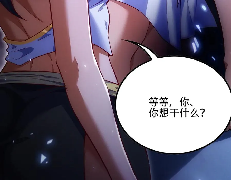 第9话 高质量经验宝宝 第172页