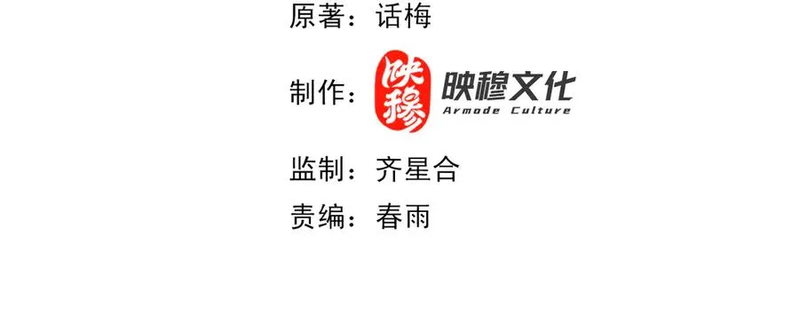 第10话 炎狱罡风洞 第4页