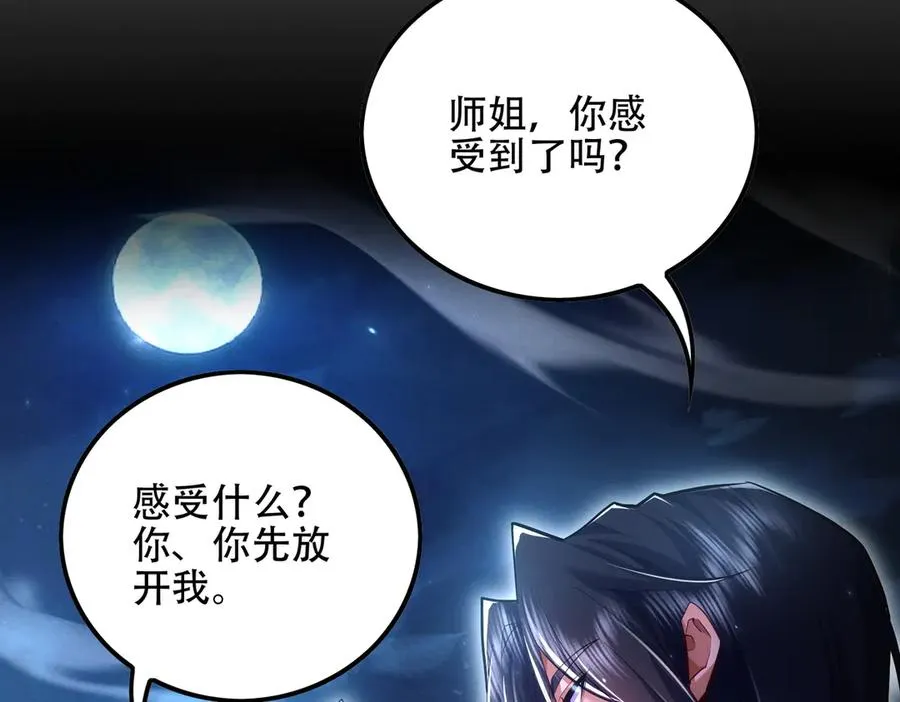 第10话 炎狱罡风洞 第6页