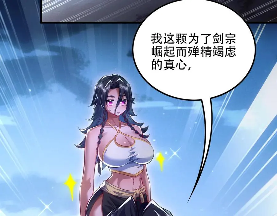 第10话 炎狱罡风洞 第11页