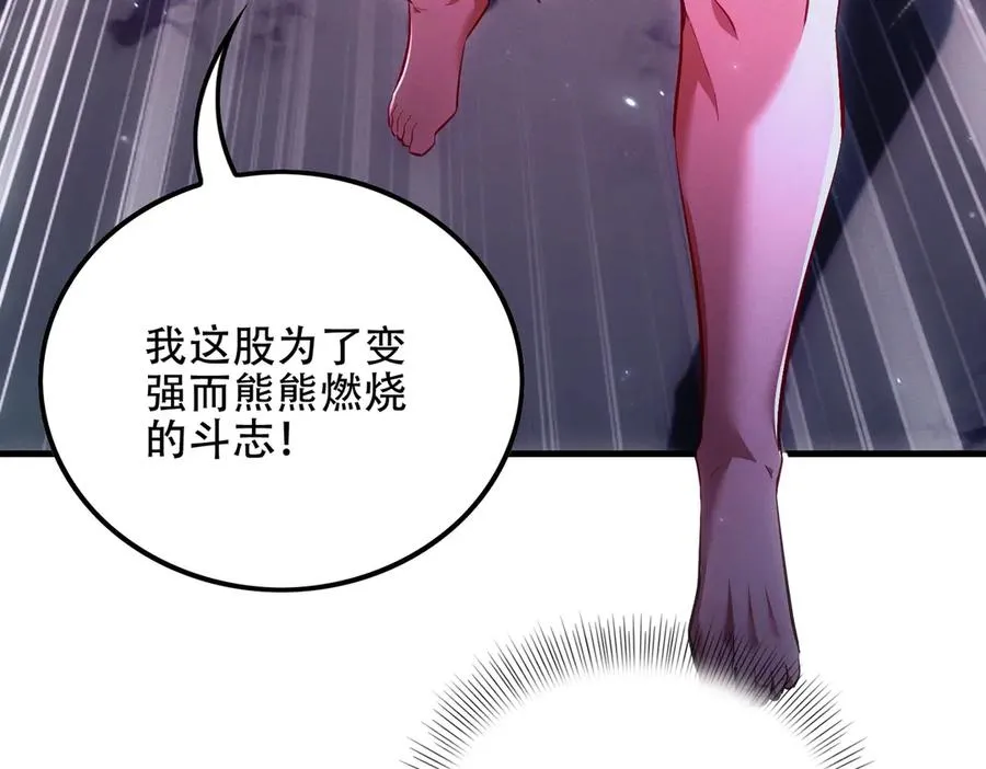 第10话 炎狱罡风洞 第14页