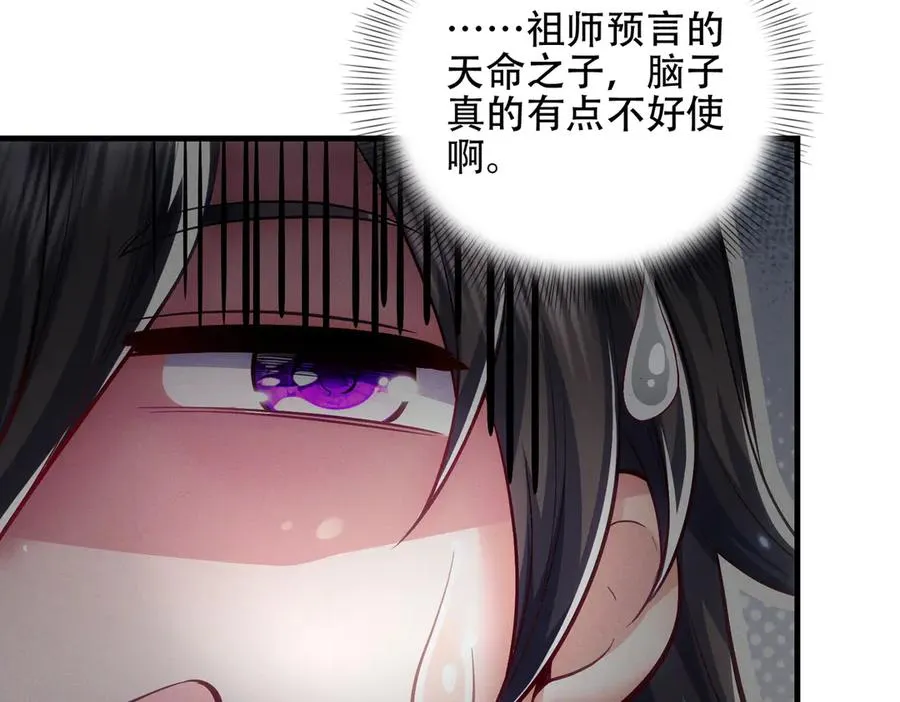 第10话 炎狱罡风洞 第15页