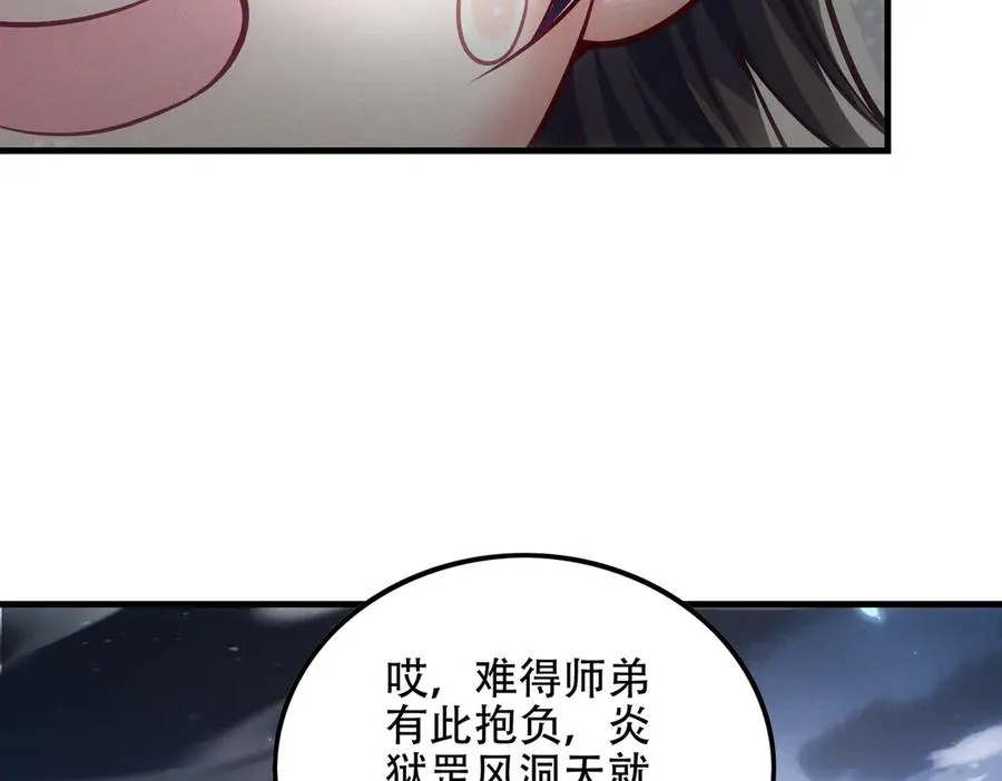 第10话 炎狱罡风洞 第16页