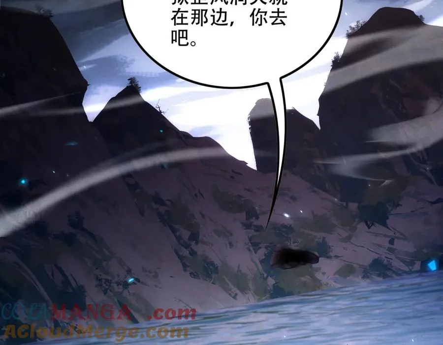第10话 炎狱罡风洞 第17页