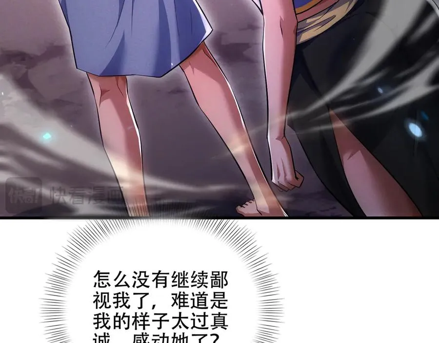 第10话 炎狱罡风洞 第19页