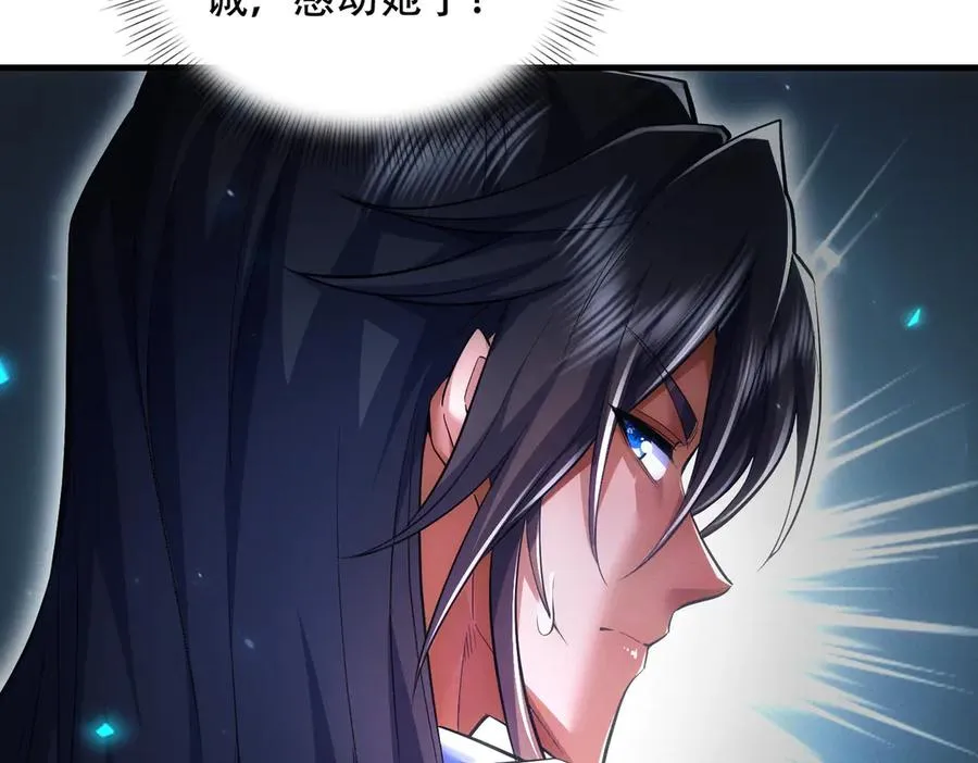 第10话 炎狱罡风洞 第20页