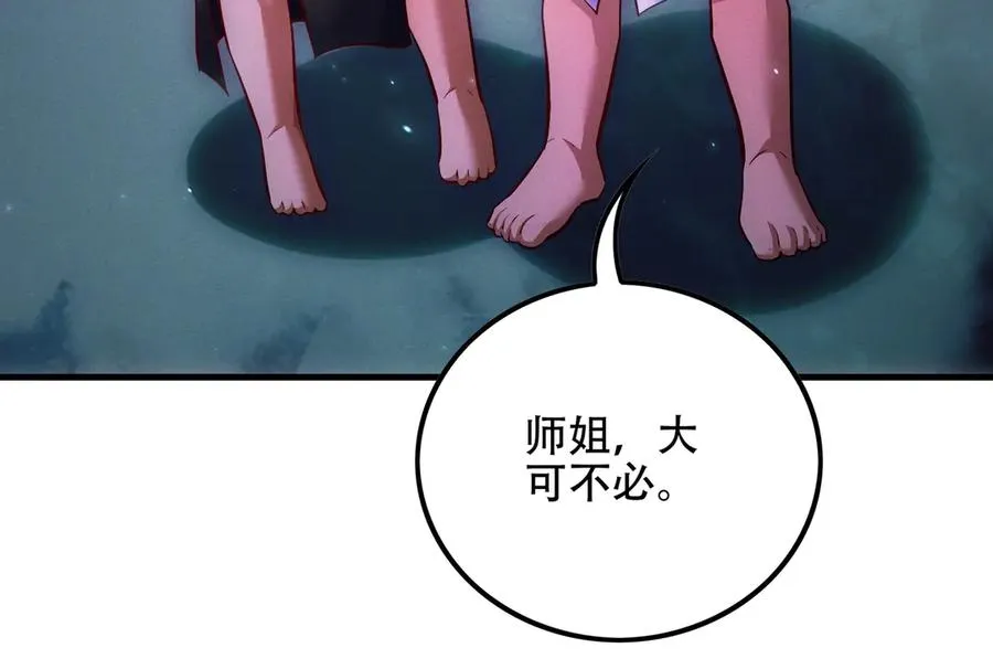 第10话 炎狱罡风洞 第24页