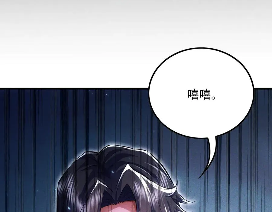 第10话 炎狱罡风洞 第32页