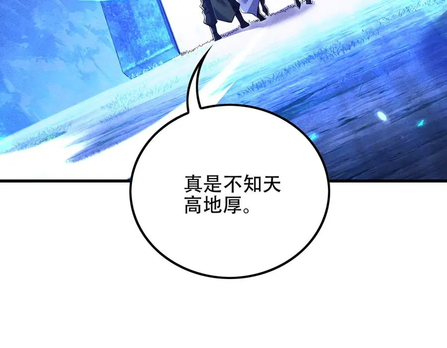 第10话 炎狱罡风洞 第40页