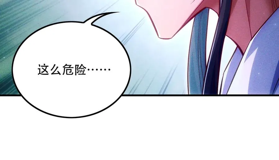 第10话 炎狱罡风洞 第42页