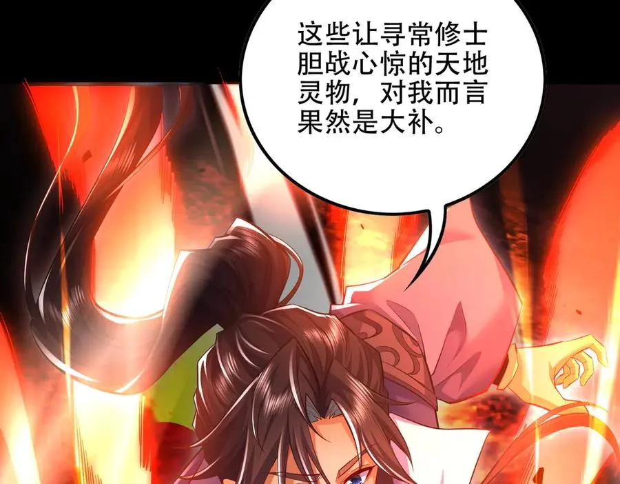 第10话 炎狱罡风洞 第55页