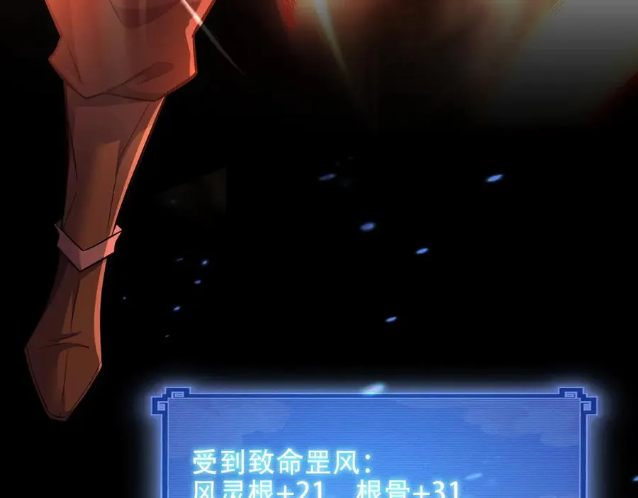 第10话 炎狱罡风洞 第58页