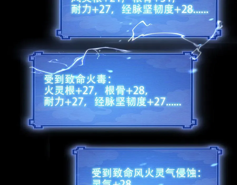 第10话 炎狱罡风洞 第59页