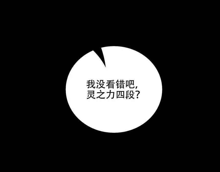 第10话 炎狱罡风洞 第62页
