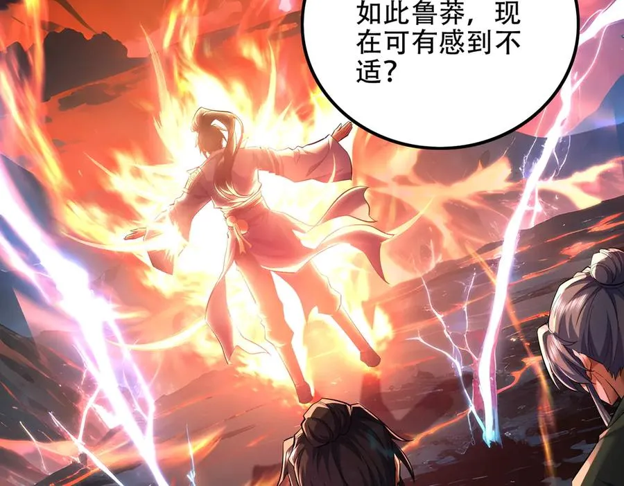 第10话 炎狱罡风洞 第64页