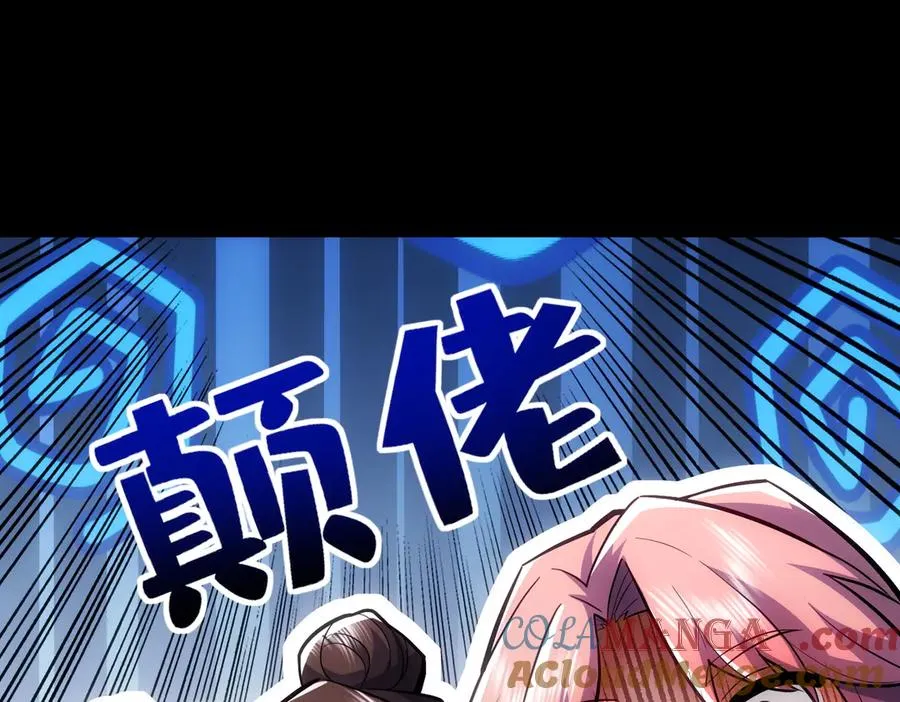第10话 炎狱罡风洞 第69页