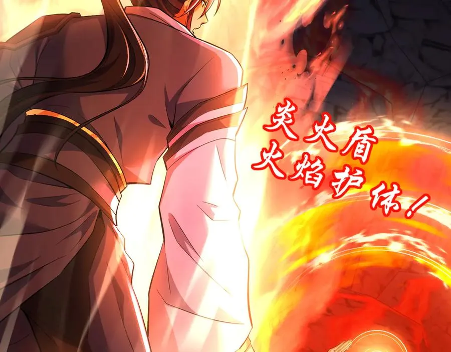 第10话 炎狱罡风洞 第80页