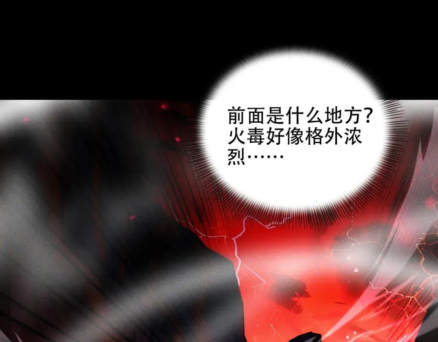 第10话 炎狱罡风洞 第99页