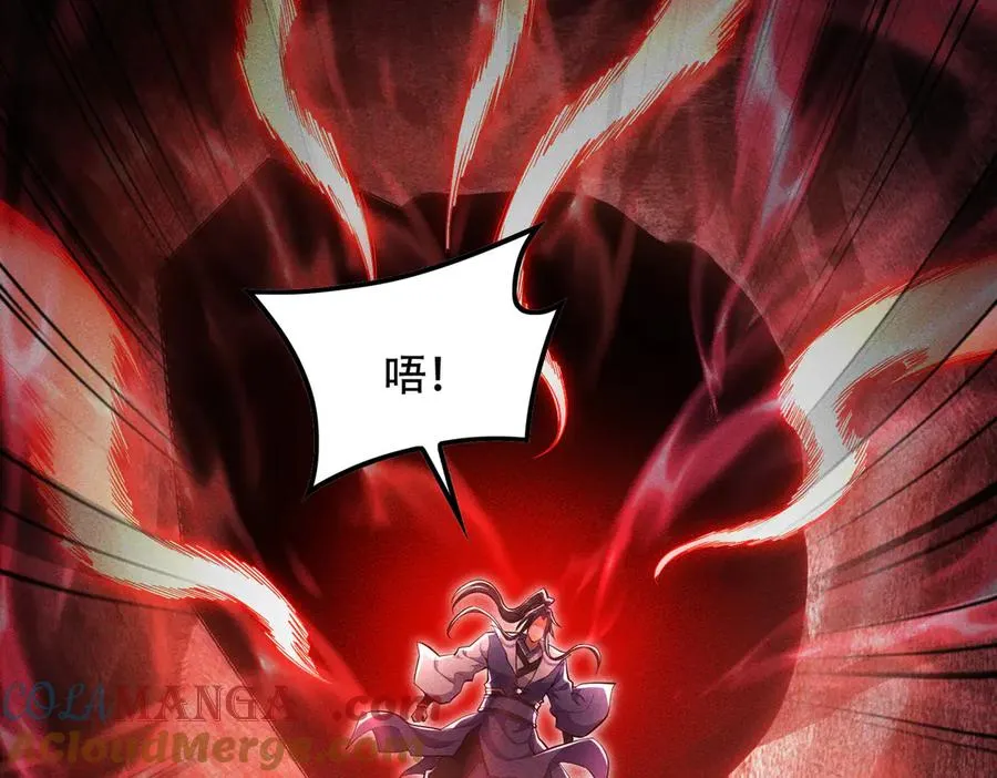 第10话 炎狱罡风洞 第105页