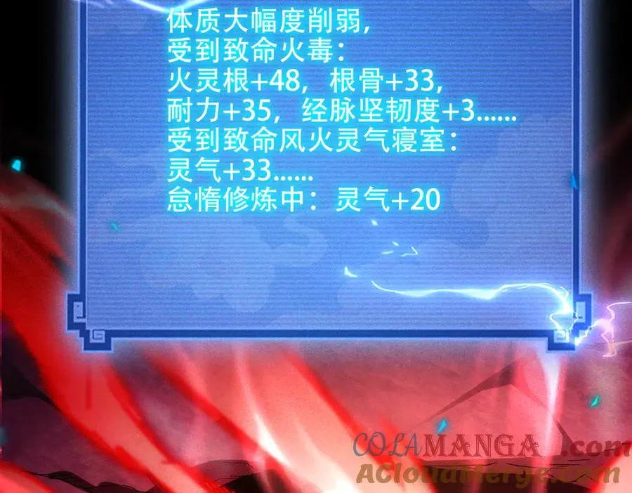 第10话 炎狱罡风洞 第109页