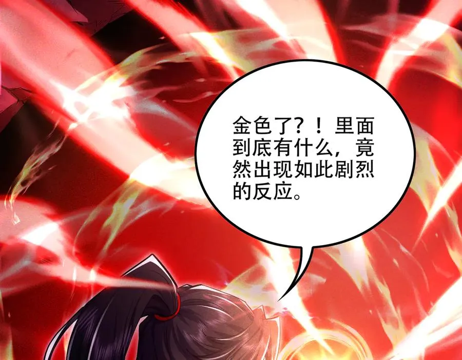 第10话 炎狱罡风洞 第110页