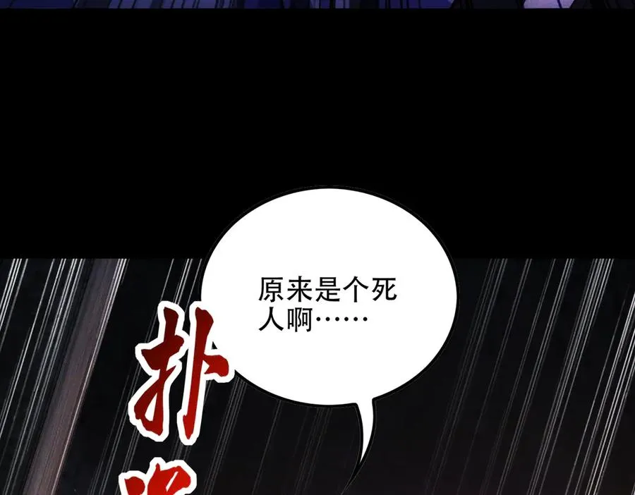 第10话 炎狱罡风洞 第128页