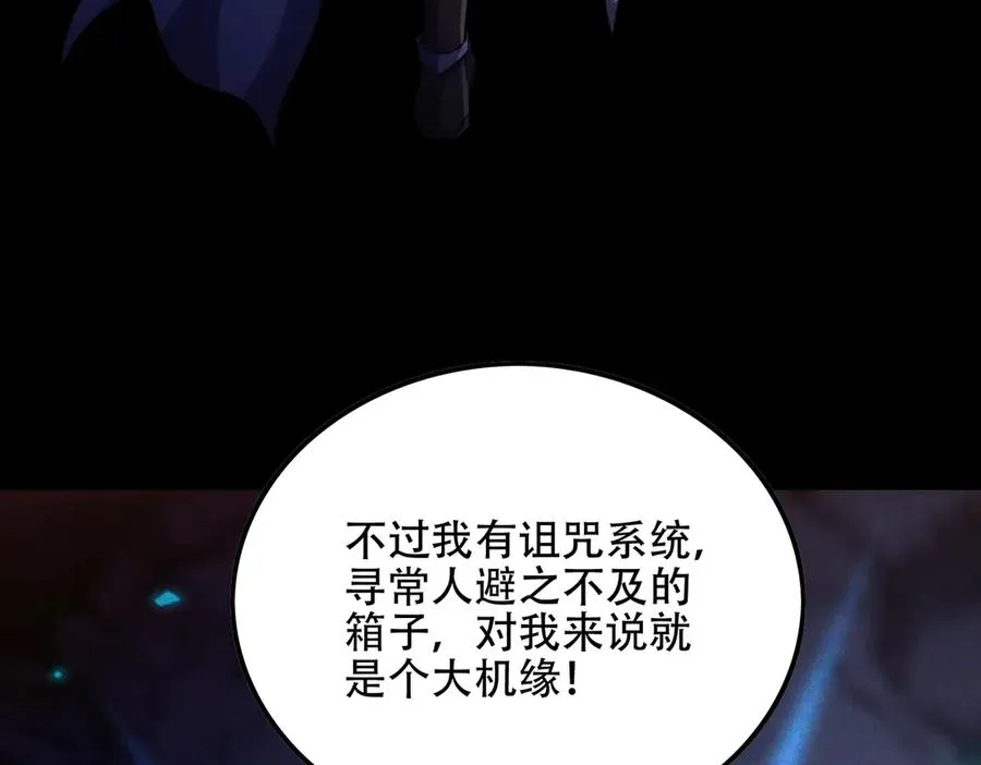 第10话 炎狱罡风洞 第134页
