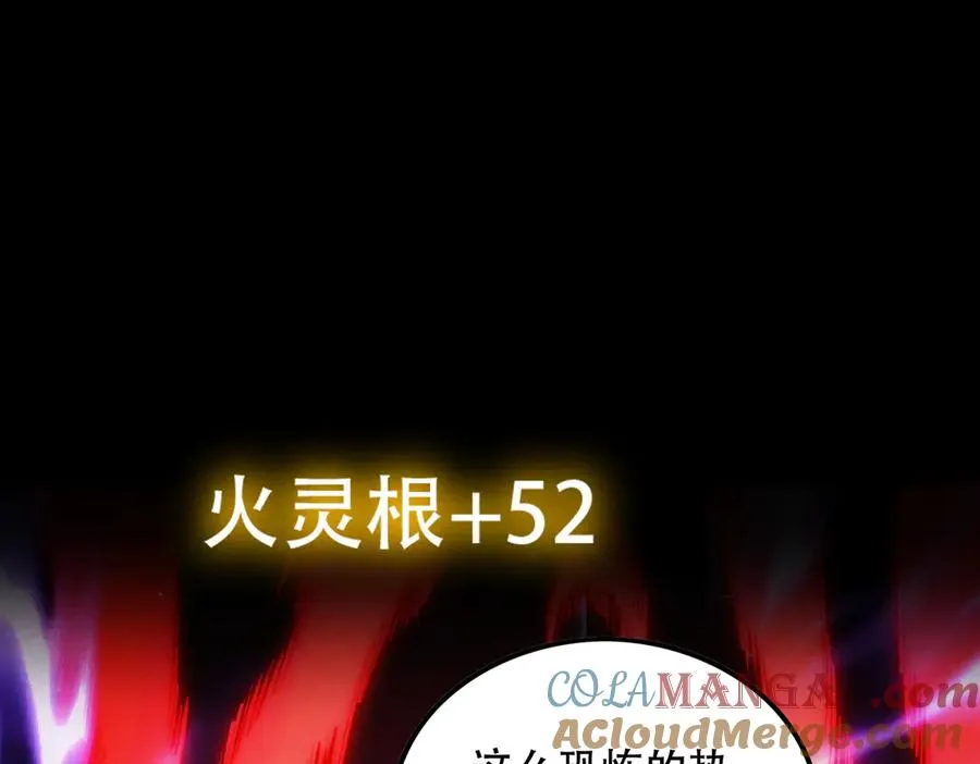 第10话 炎狱罡风洞 第145页
