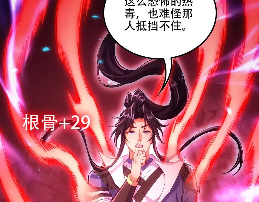 第10话 炎狱罡风洞 第146页