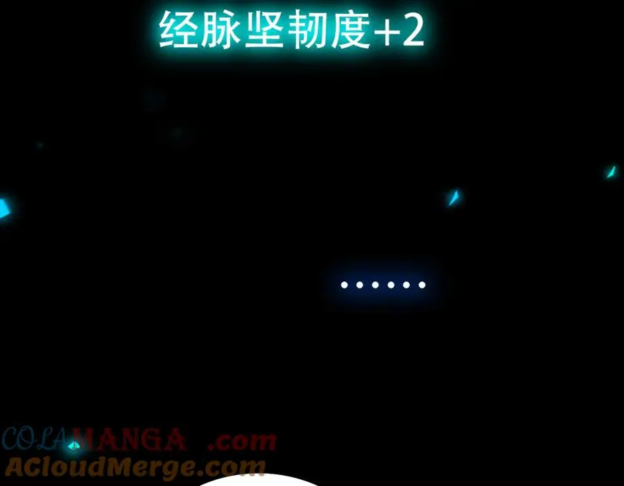 第10话 炎狱罡风洞 第149页
