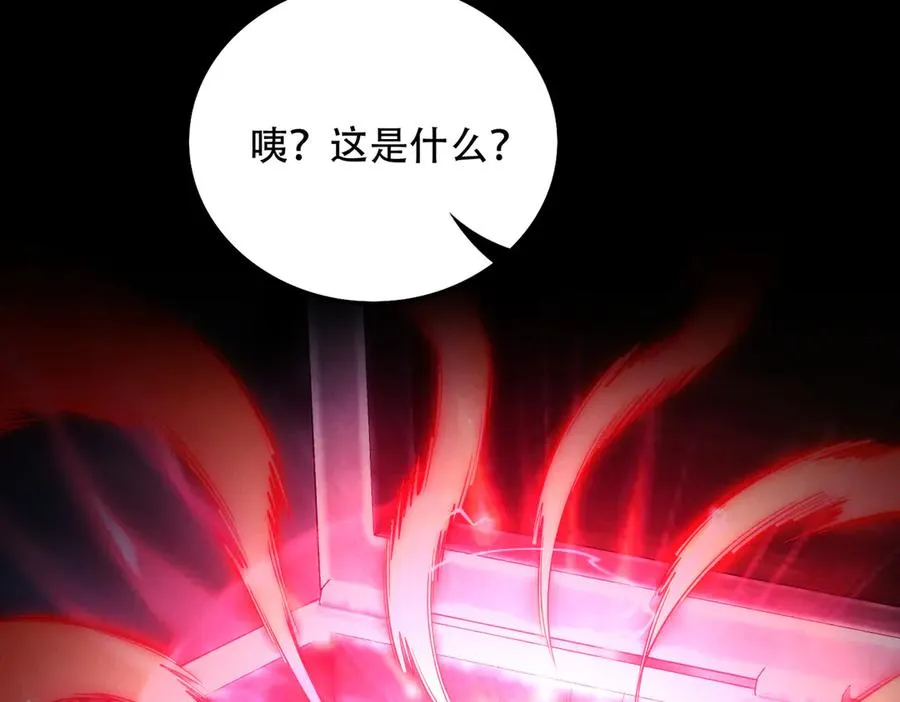 第10话 炎狱罡风洞 第150页