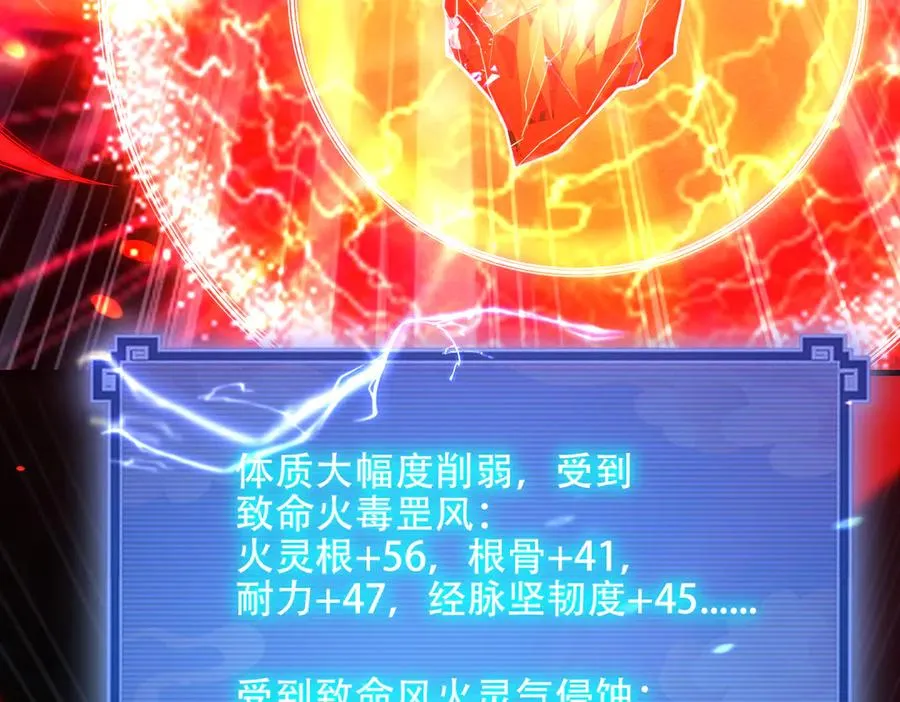 第10话 炎狱罡风洞 第155页