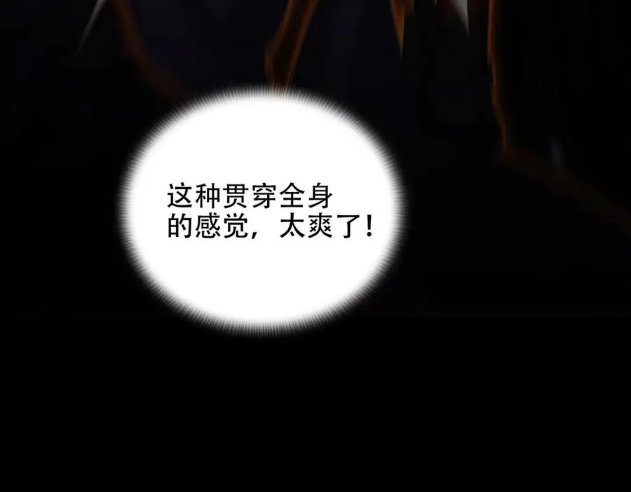 第10话 炎狱罡风洞 第160页