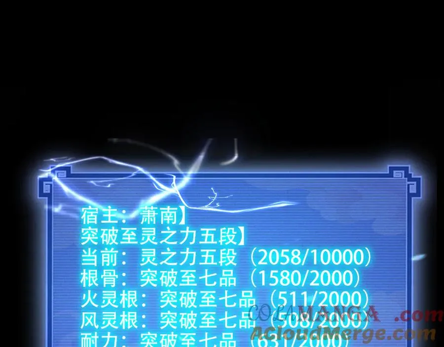 第10话 炎狱罡风洞 第161页