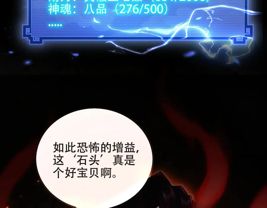 第10话 炎狱罡风洞 第162页