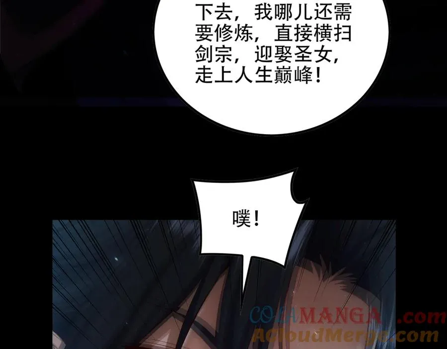 第10话 炎狱罡风洞 第165页