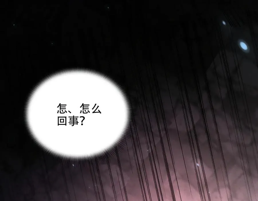 第10话 炎狱罡风洞 第167页