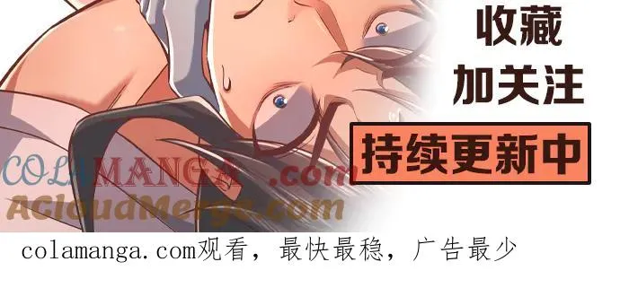 第10话 炎狱罡风洞 第173页