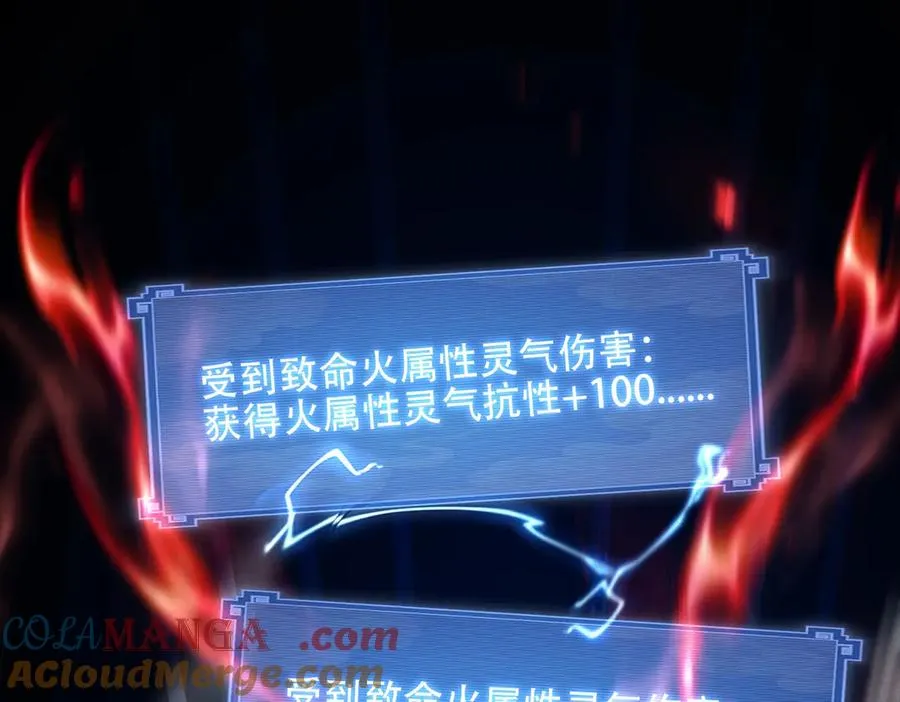 第11话 师姐真大啊 第5页