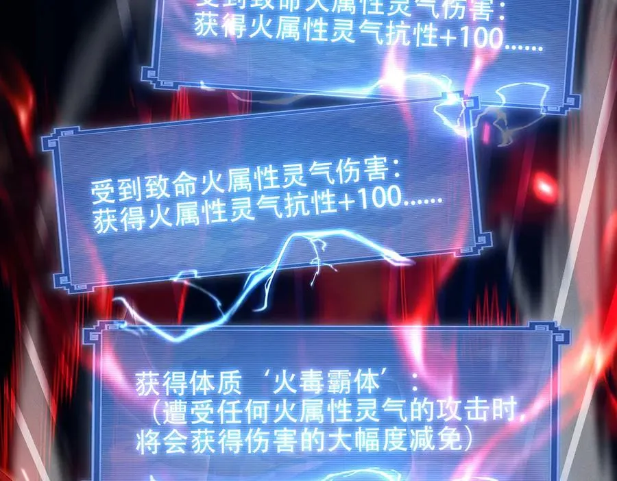 第11话 师姐真大啊 第6页