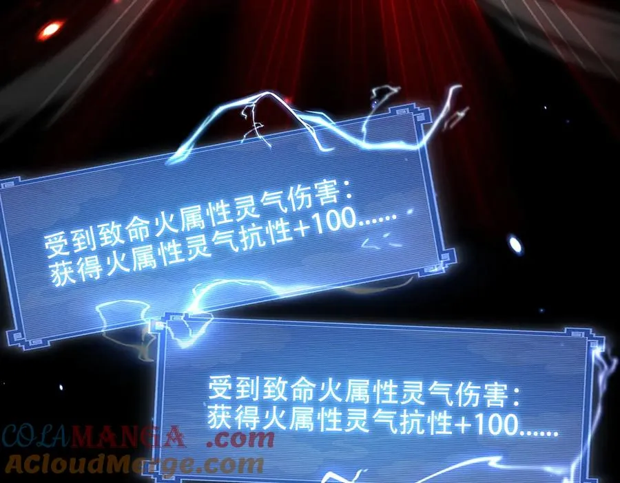 第11话 师姐真大啊 第9页