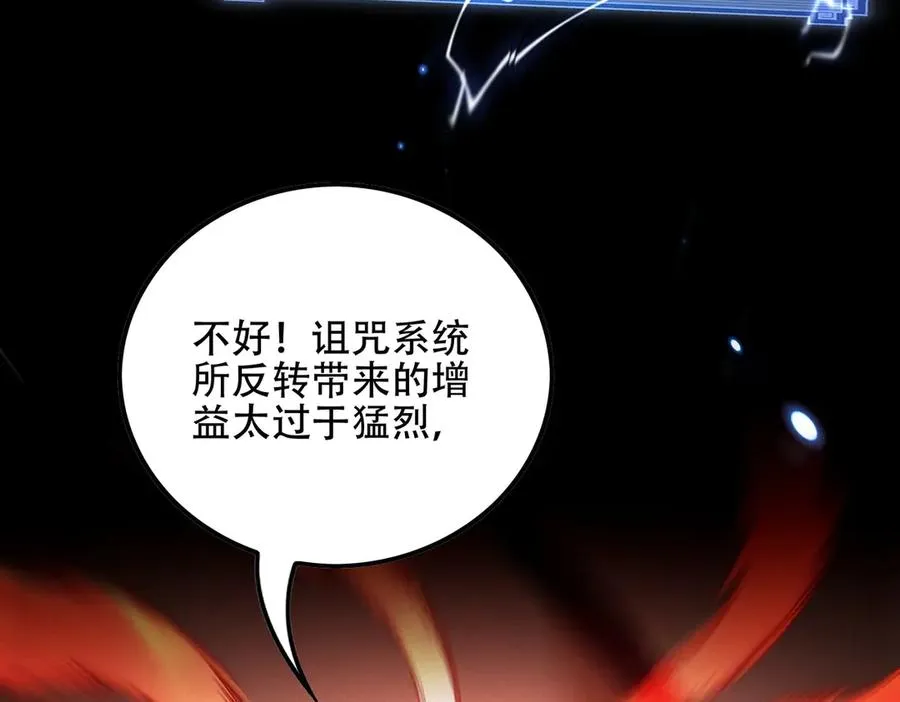 第11话 师姐真大啊 第10页