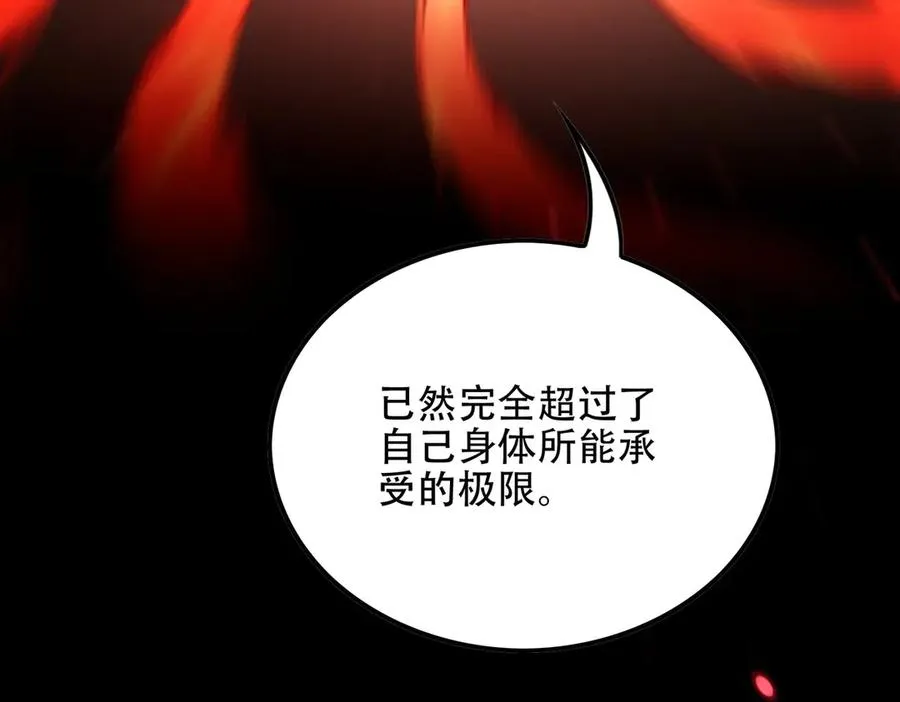 第11话 师姐真大啊 第12页