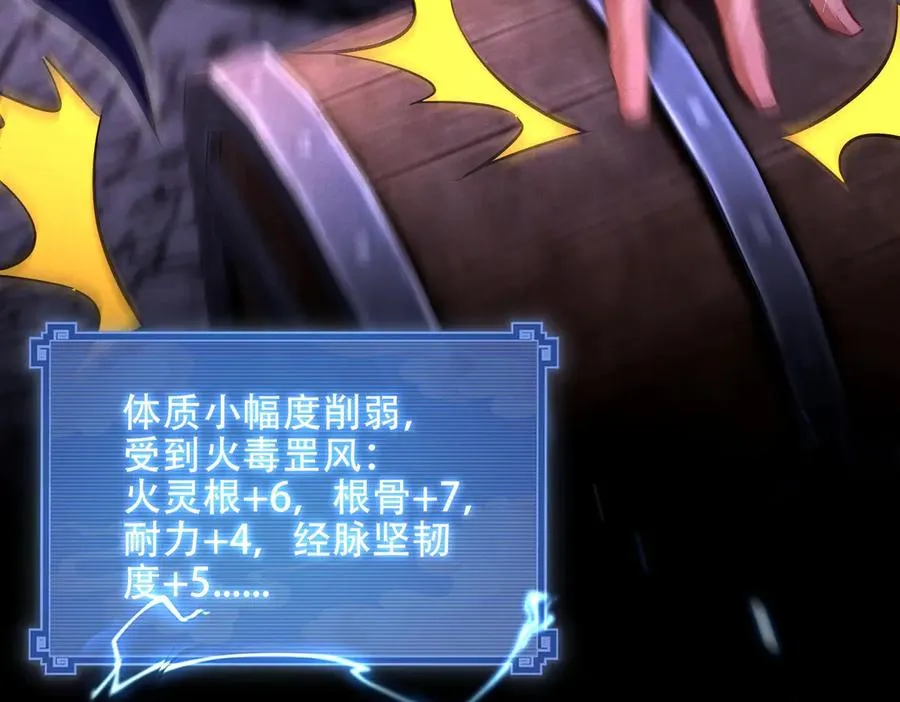 第11话 师姐真大啊 第19页