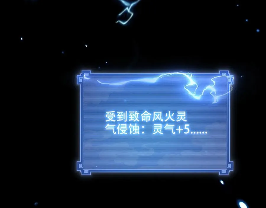 第11话 师姐真大啊 第20页