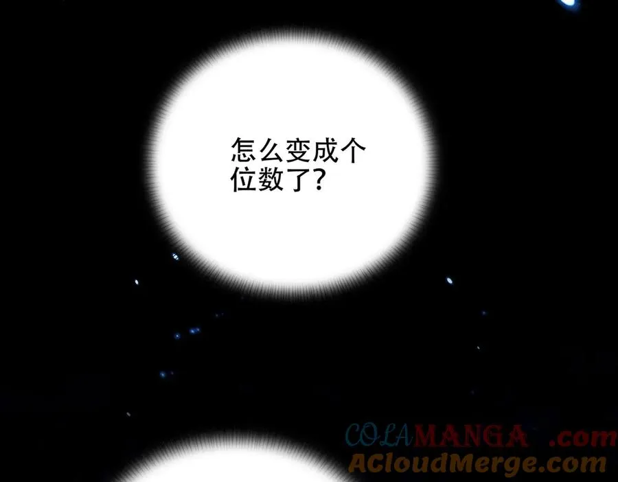 第11话 师姐真大啊 第21页
