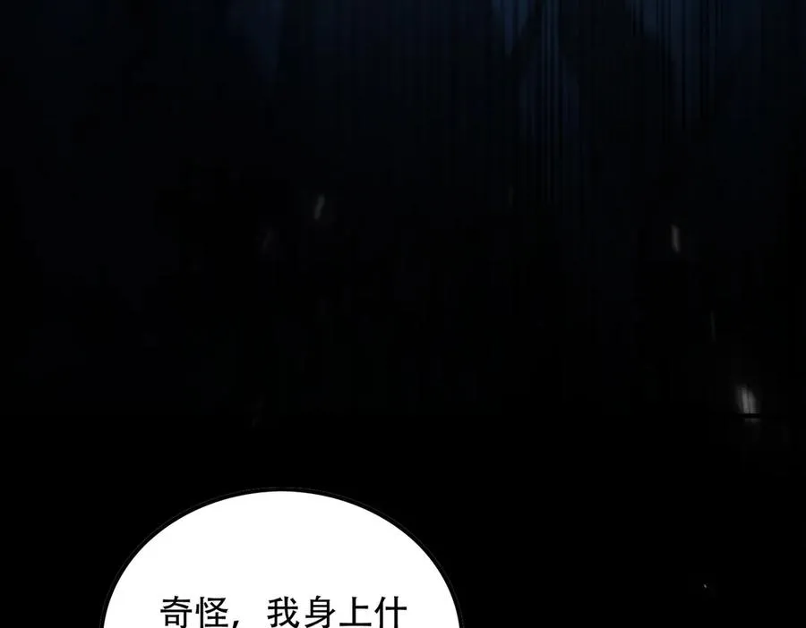第11话 师姐真大啊 第32页