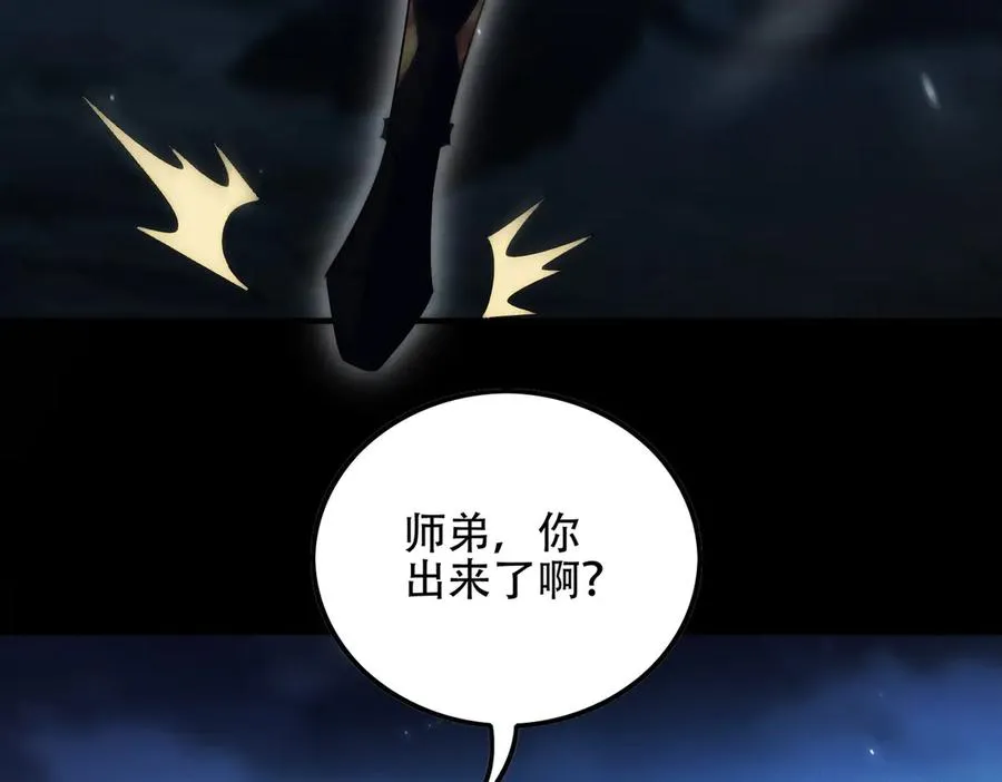 第11话 师姐真大啊 第35页