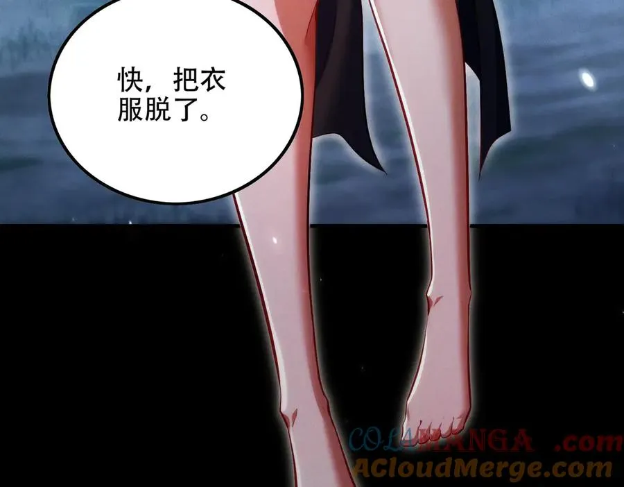 第11话 师姐真大啊 第41页
