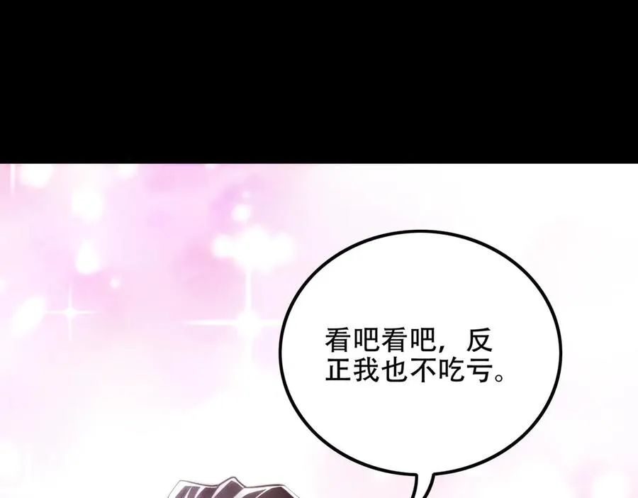 第11话 师姐真大啊 第48页